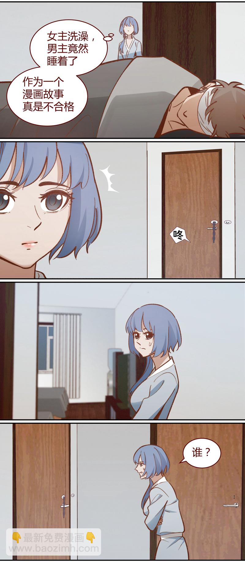 《笼中人》E045 第9页