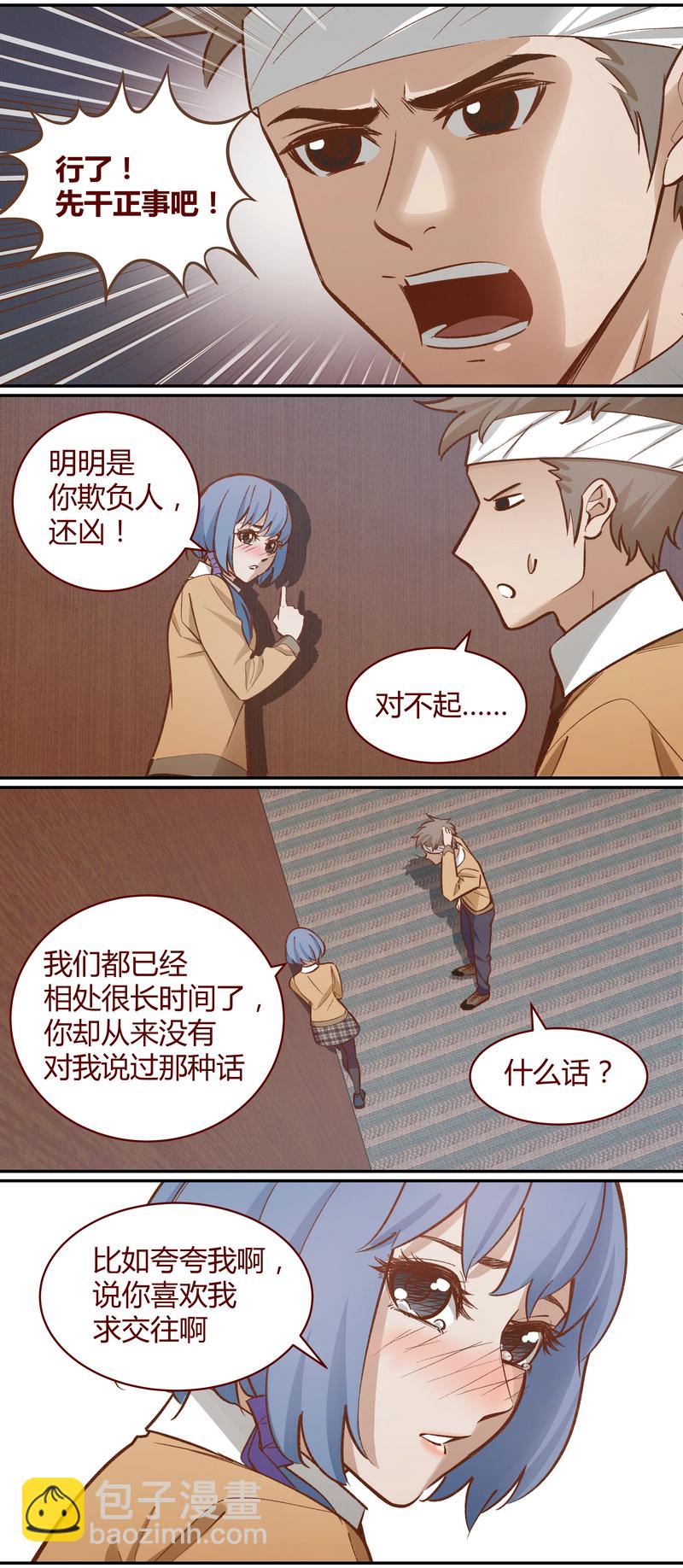 《笼中人》E046 第10页