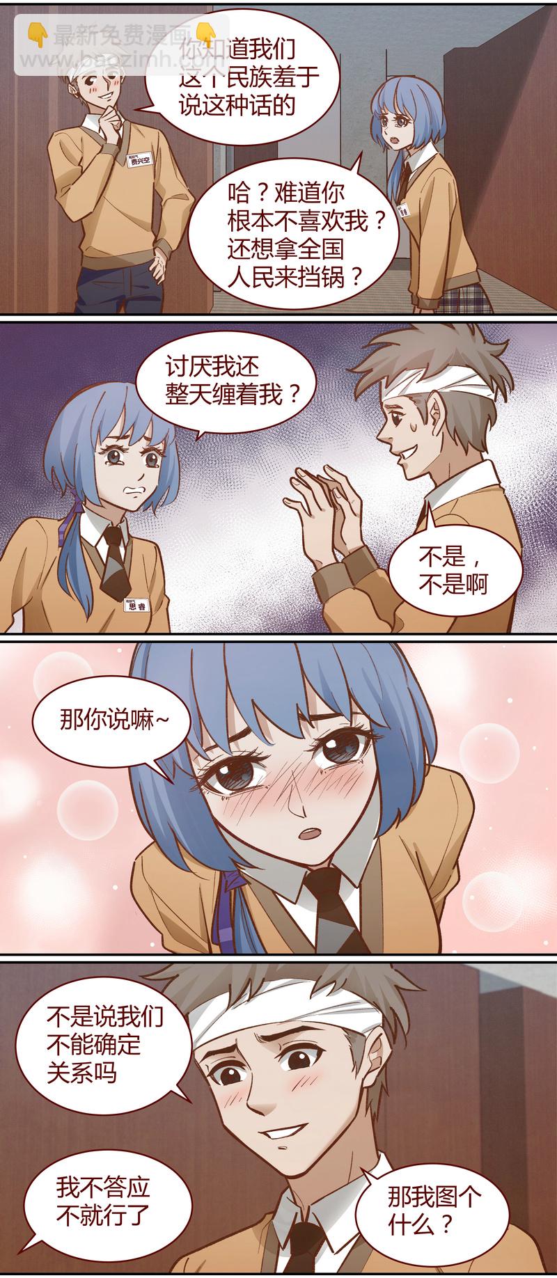 《笼中人》E046 第11页