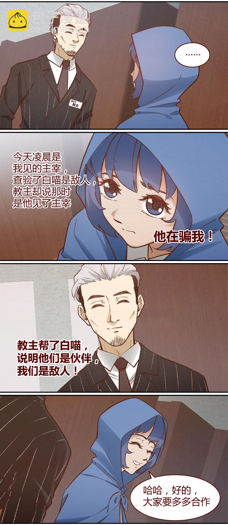 《笼中人》E046 第6页