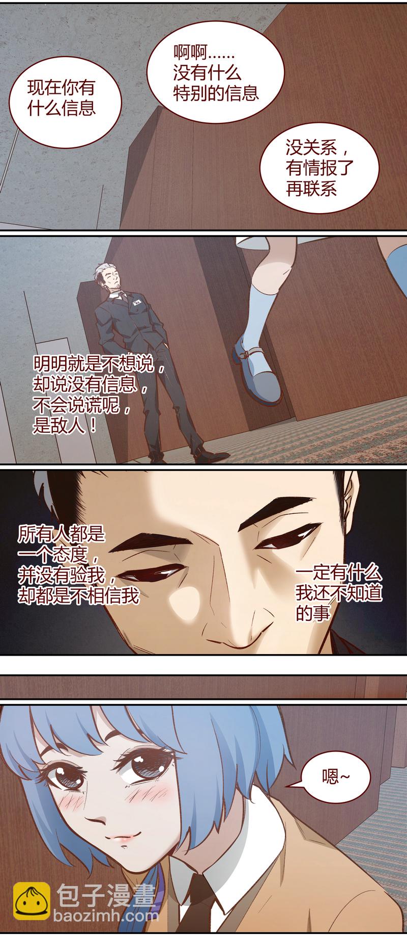 《笼中人》E046 第7页