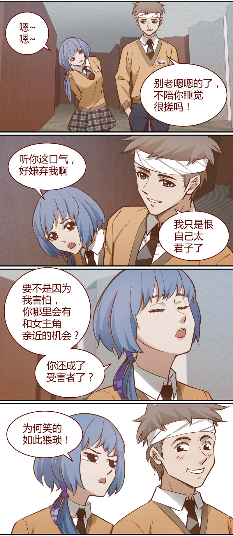 《笼中人》E046 第8页