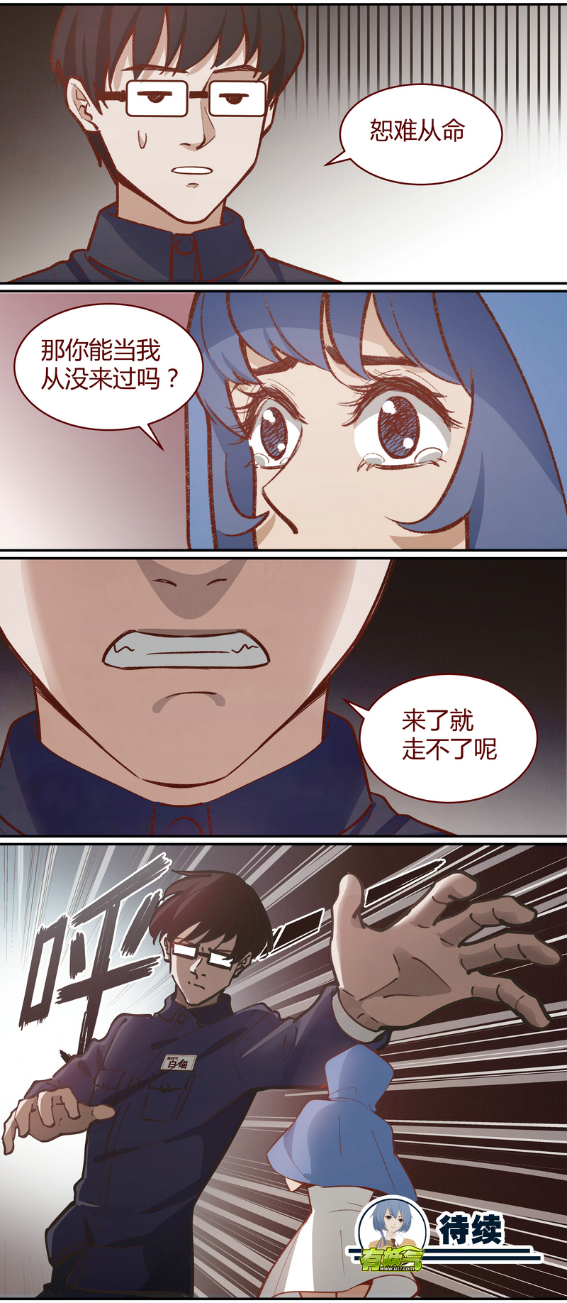 《笼中人》E047 第13页