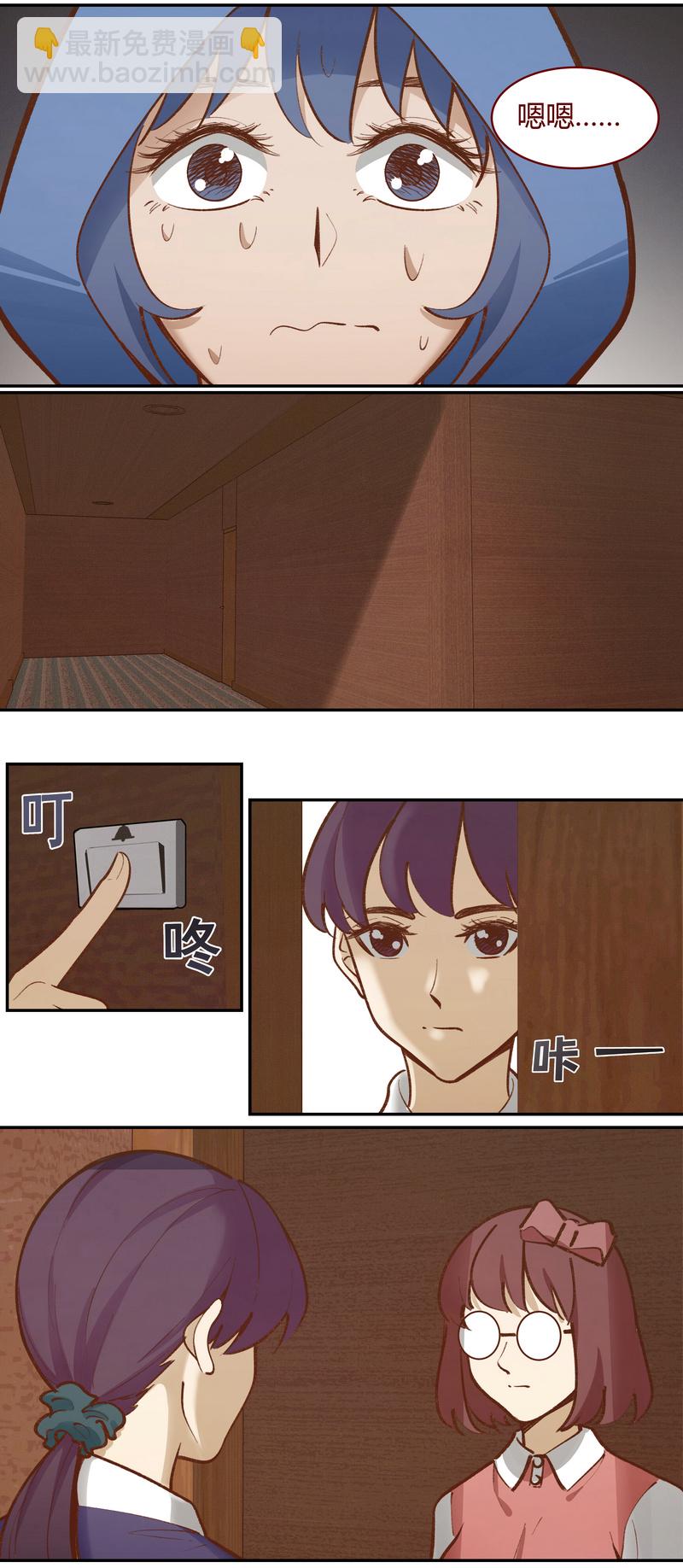 《笼中人》E047 第7页