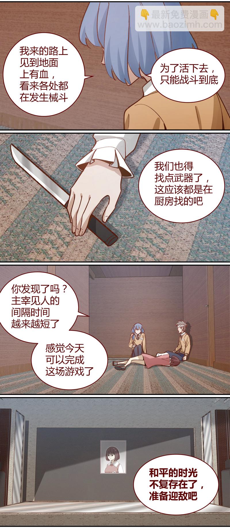 《笼中人》E050 第10页