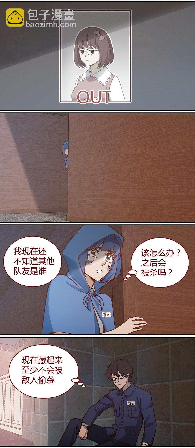 《笼中人》E050 第11页
