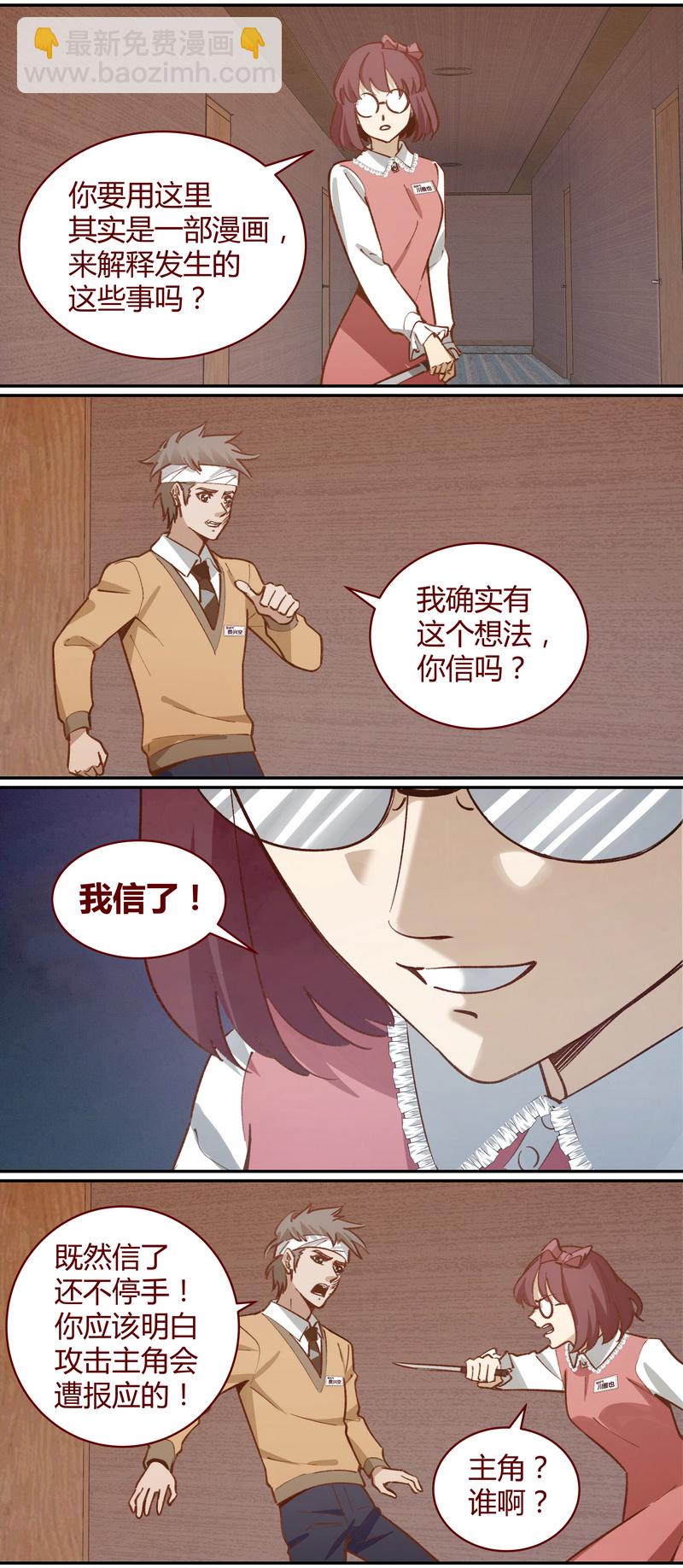 《笼中人》E050 第4页