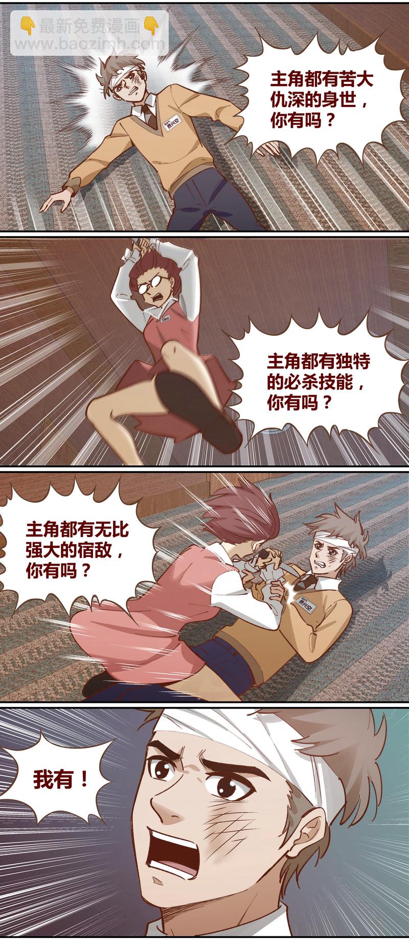 《笼中人》E050 第6页