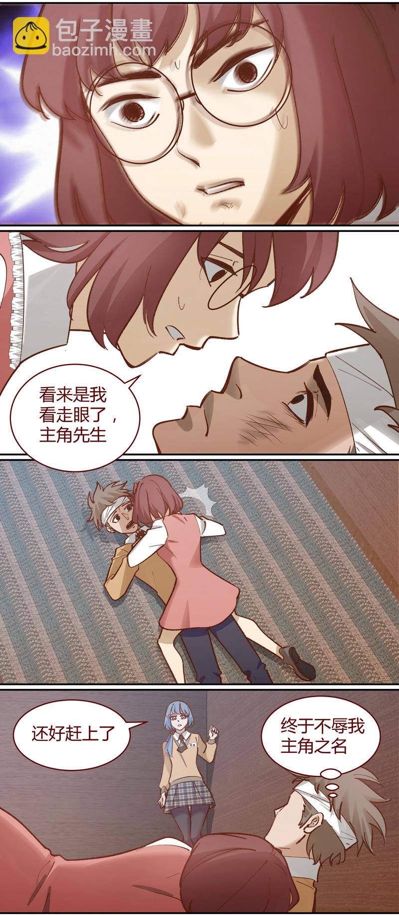 《笼中人》E050 第8页