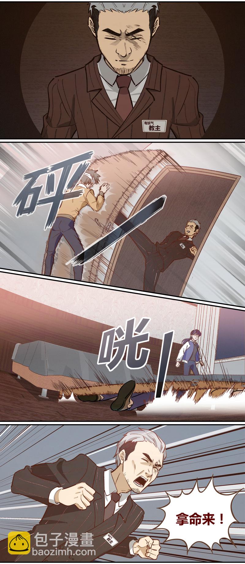 《笼中人》E052 第10页