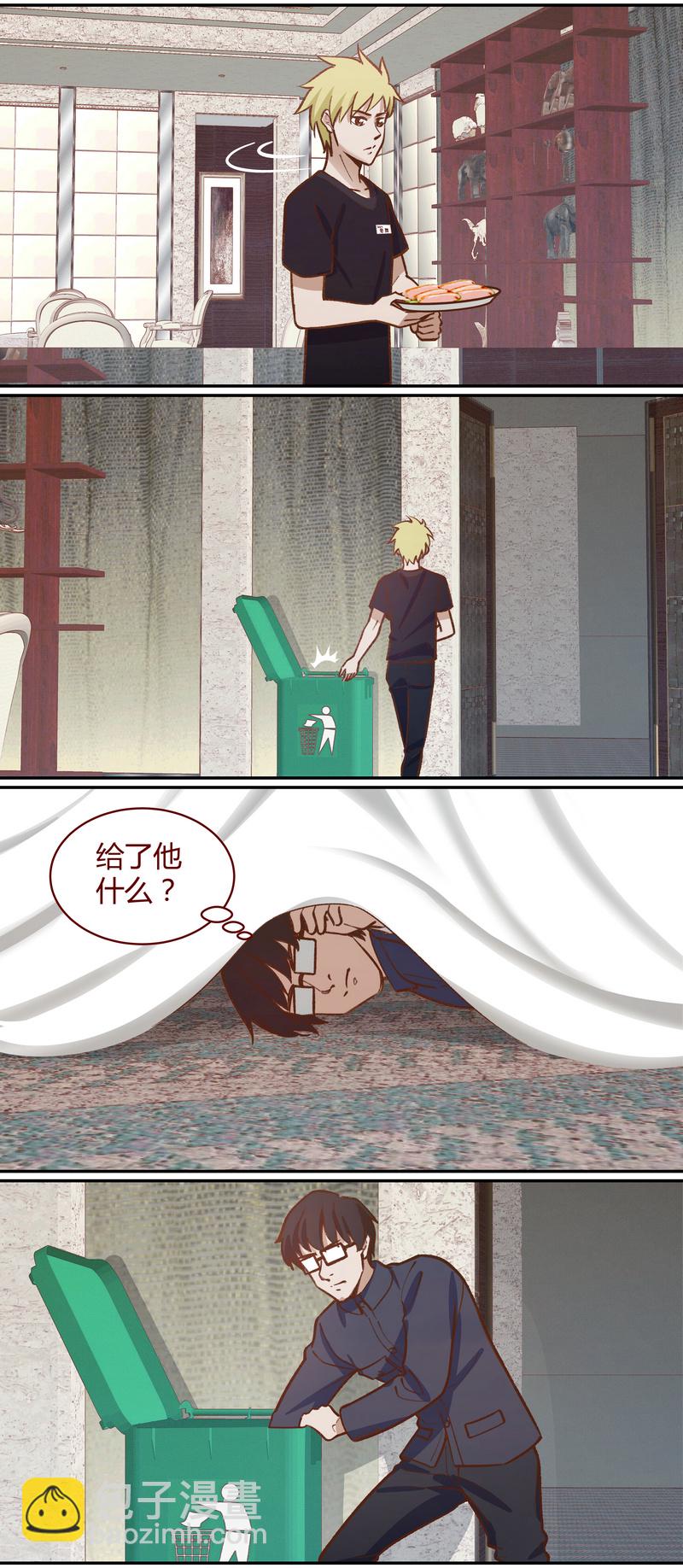 《笼中人》E052 第4页