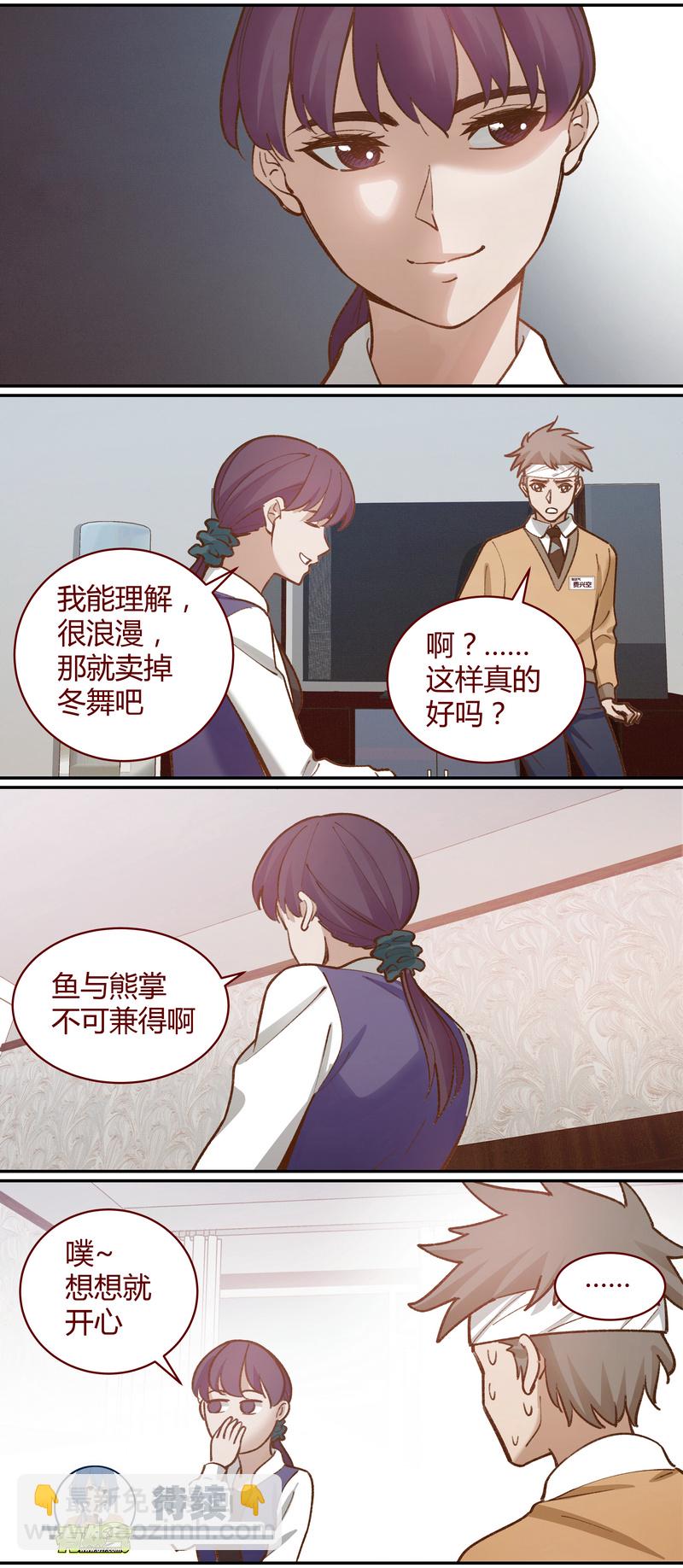 《笼中人》E051 第12页