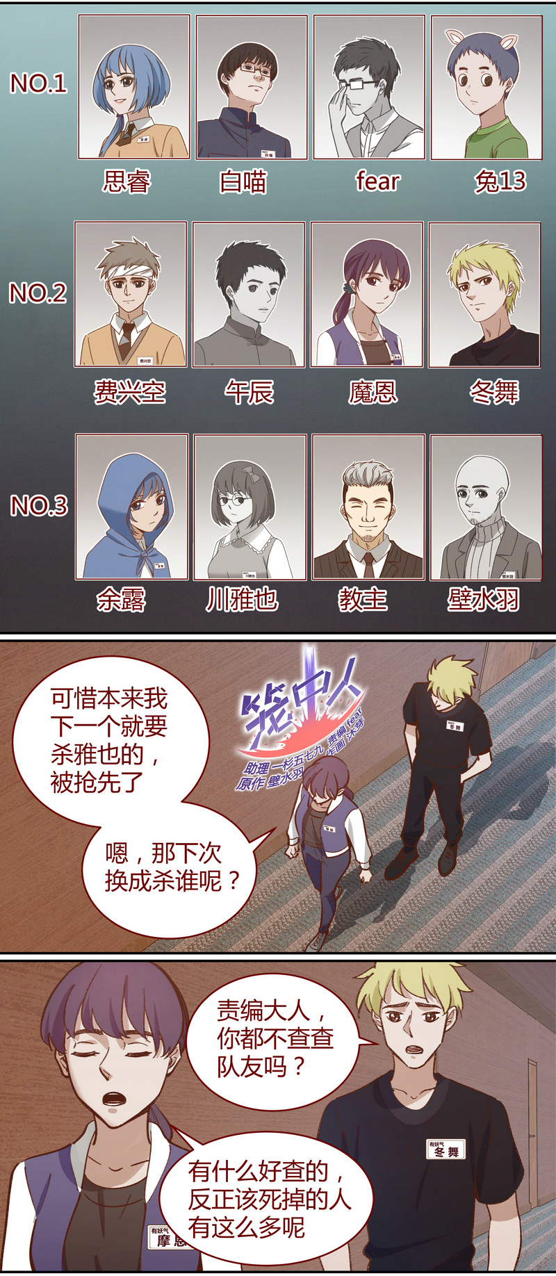 《笼中人》E051 第1页