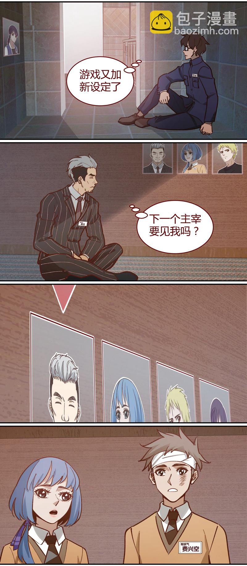 《笼中人》E051 第3页