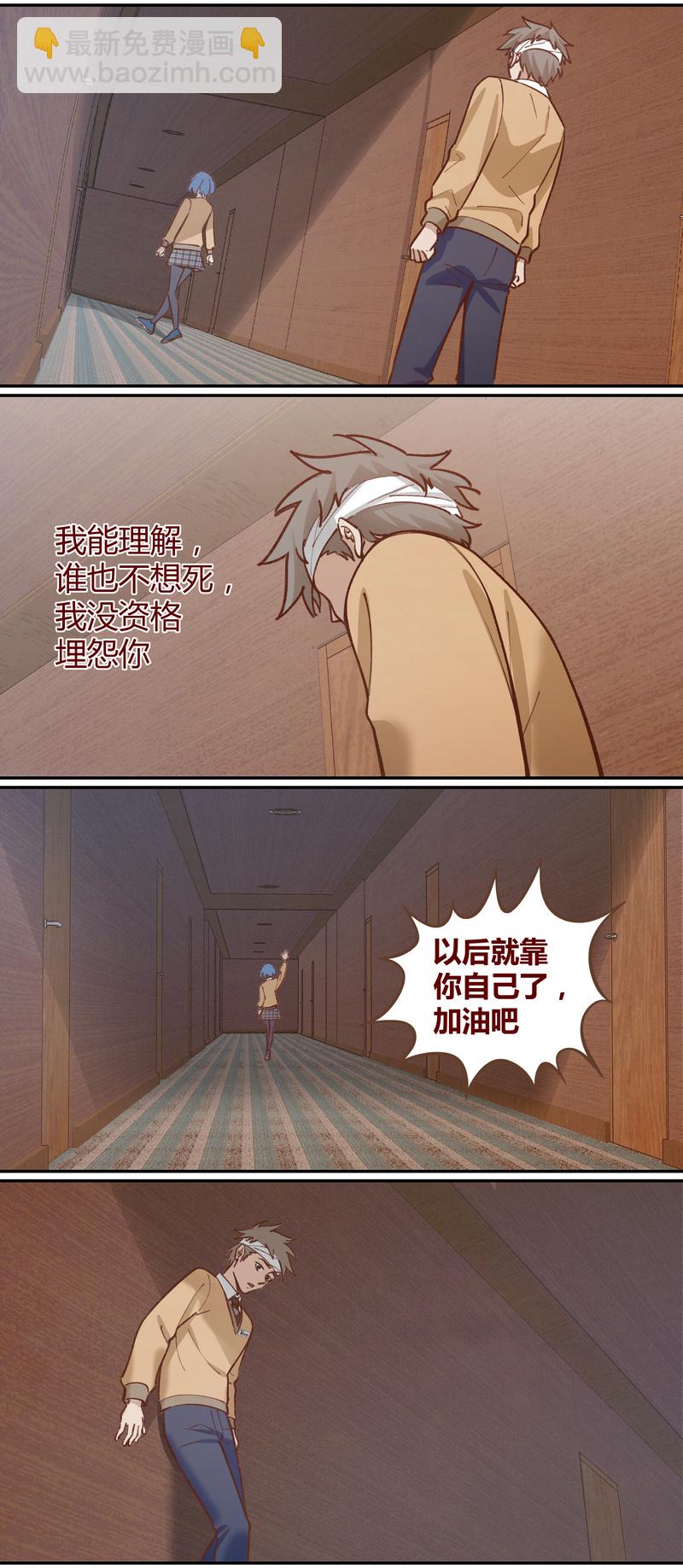 《笼中人》E051 第7页