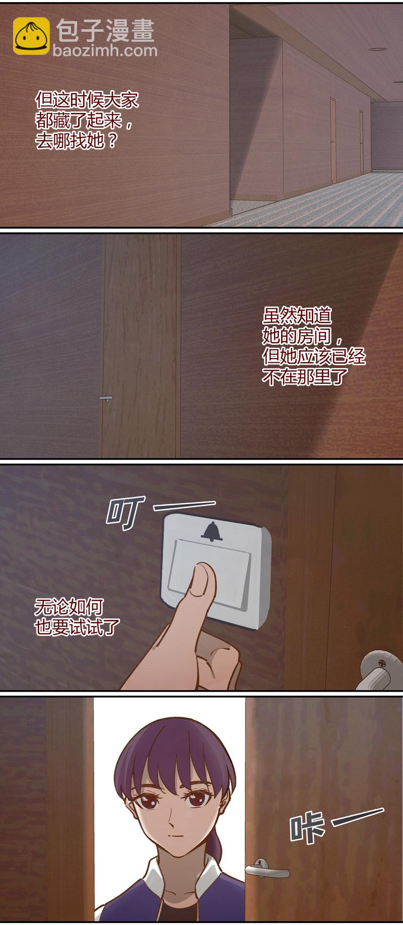 《笼中人》E051 第9页