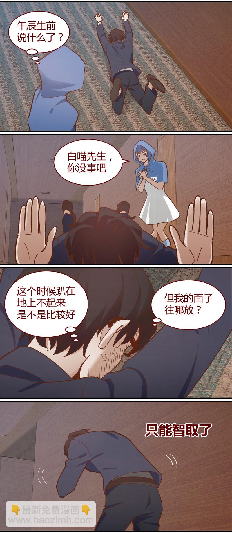 《笼中人》E049 第2页