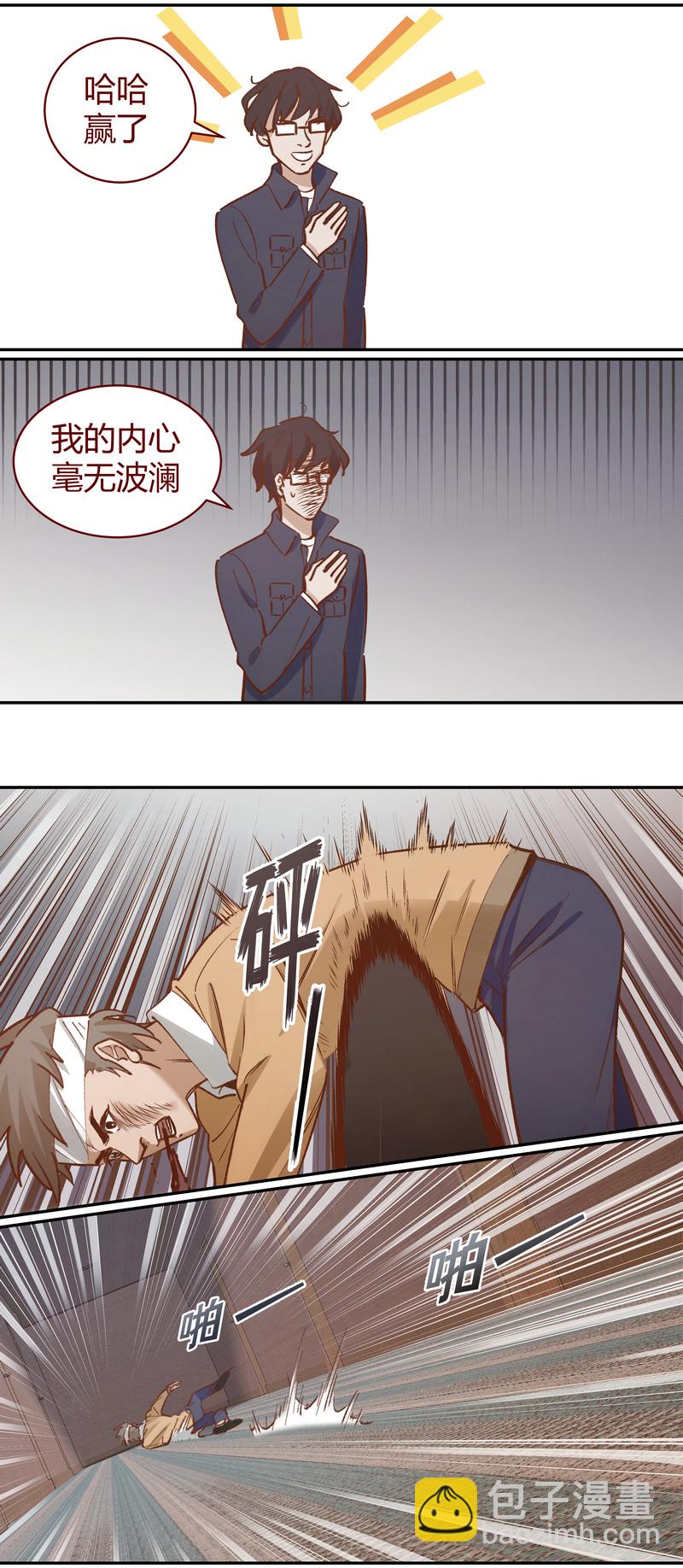 《笼中人》E049 第4页