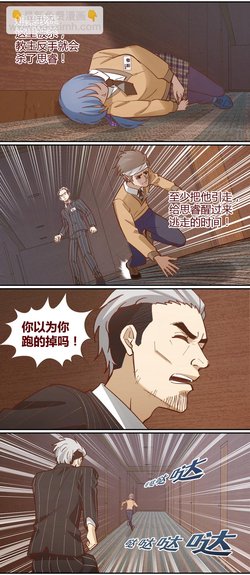《笼中人》E049 第6页