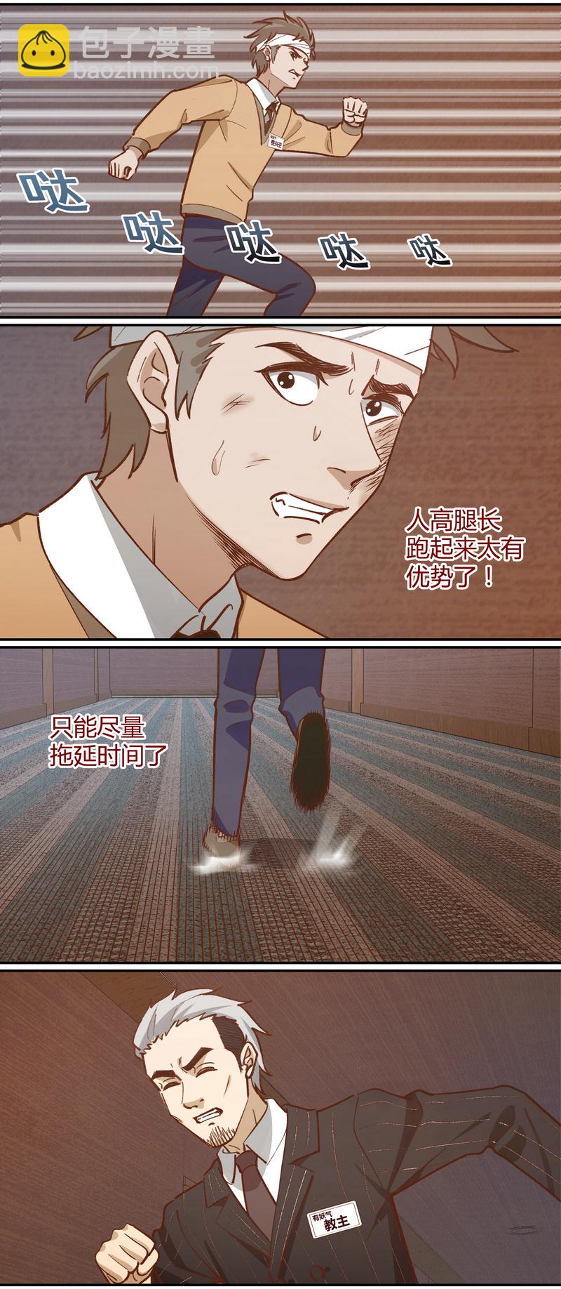 《笼中人》E049 第7页