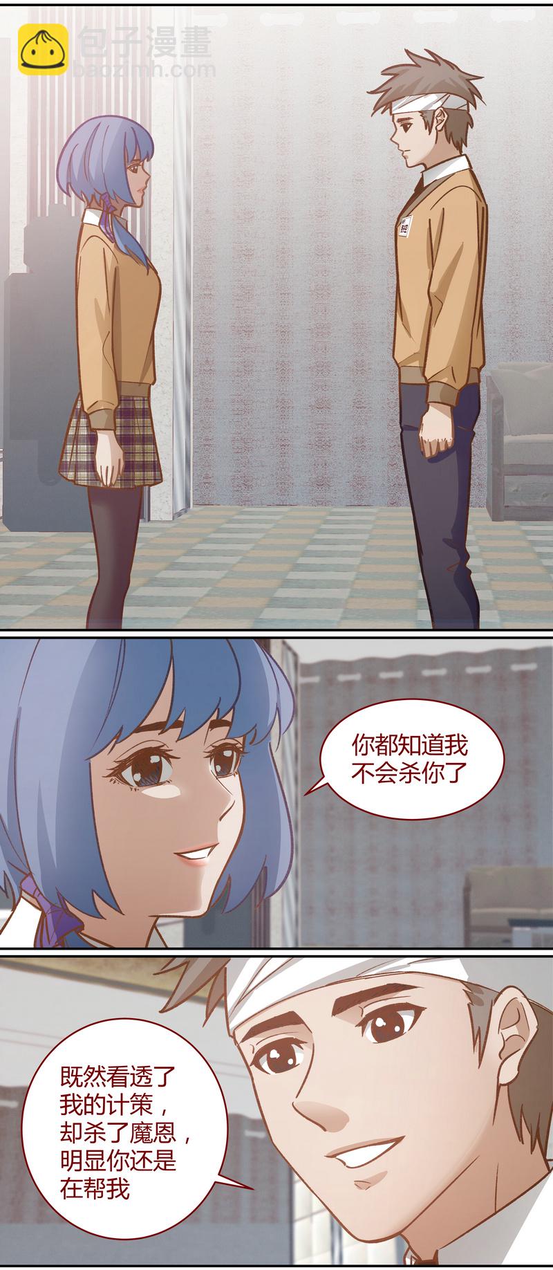《笼中人》E055 第10页