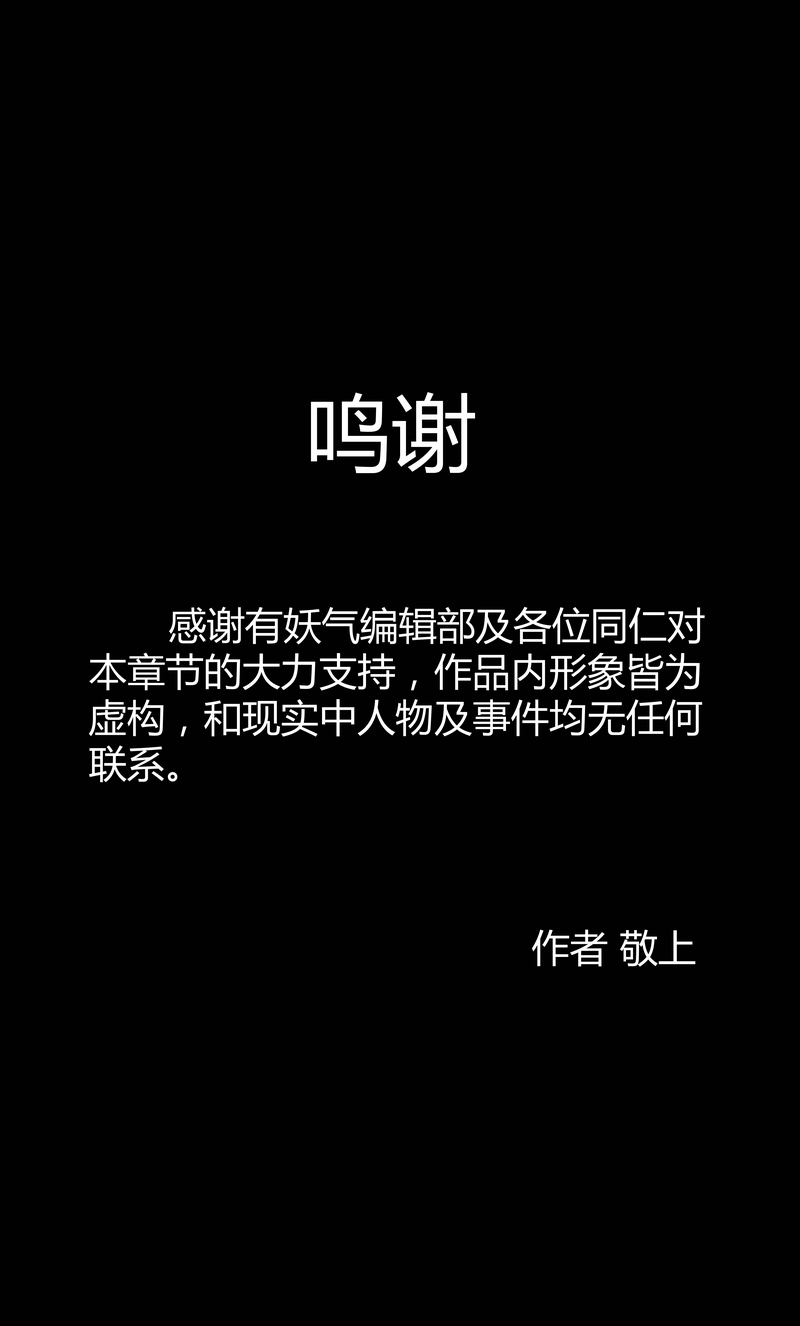 《笼中人》E055 第13页