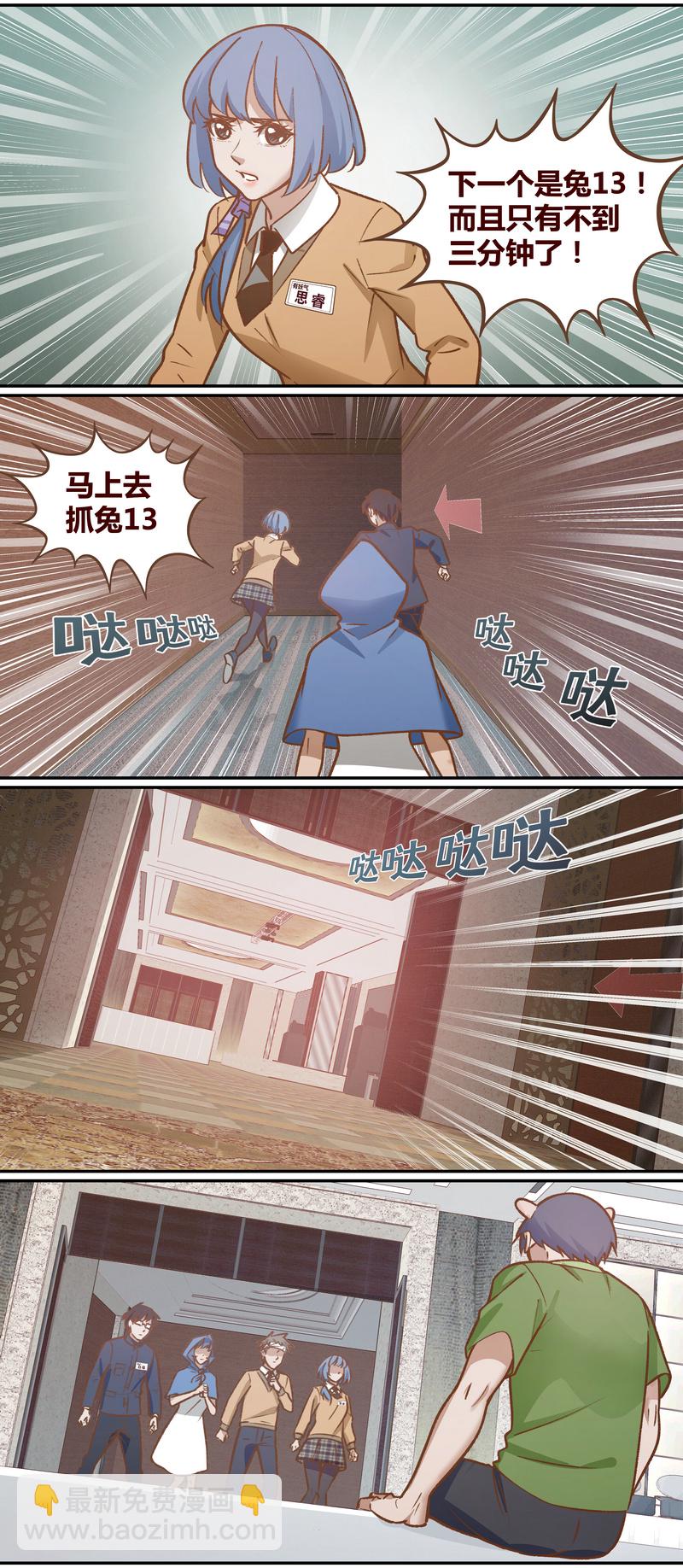 《笼中人》E055 第2页