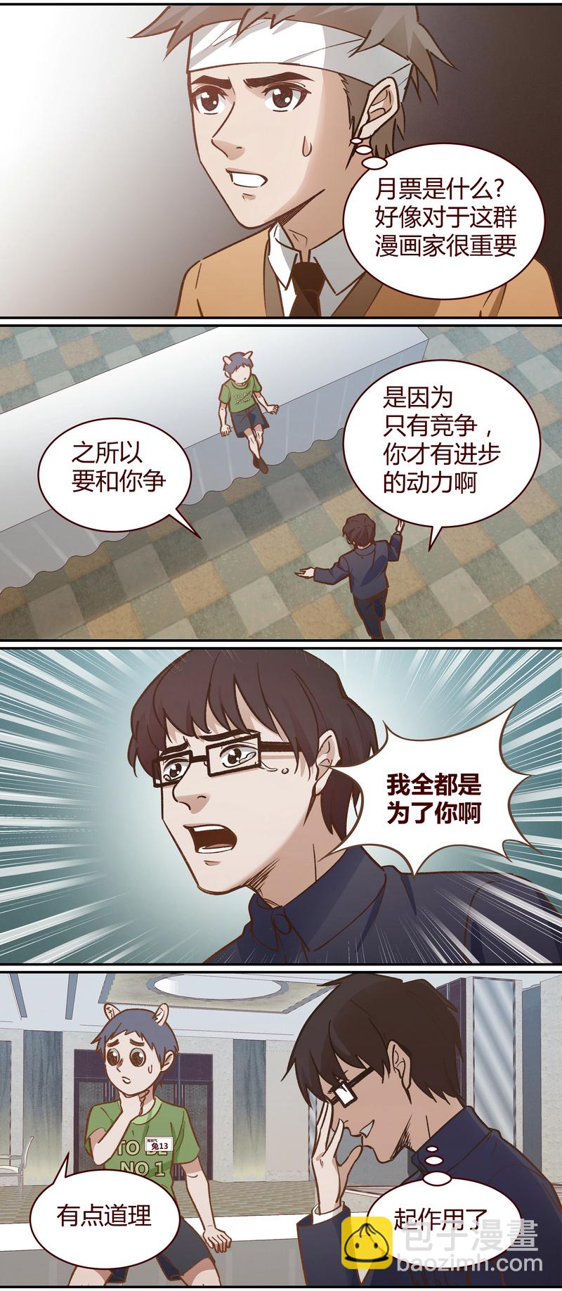《笼中人》E055 第4页