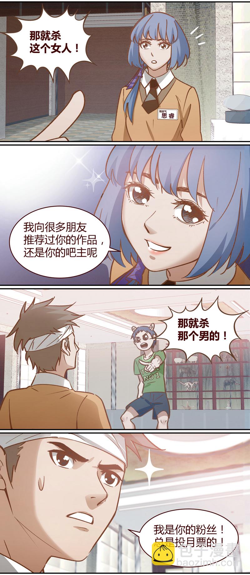 《笼中人》E055 第5页