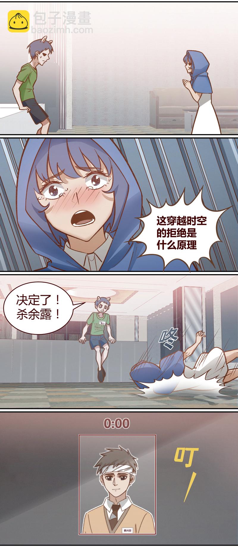 《笼中人》E055 第7页