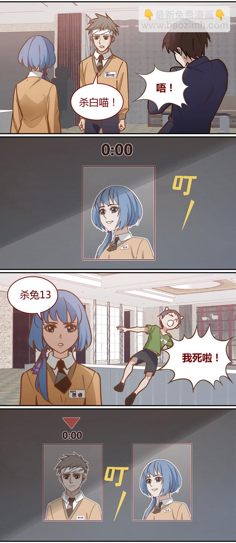 《笼中人》E055 第9页