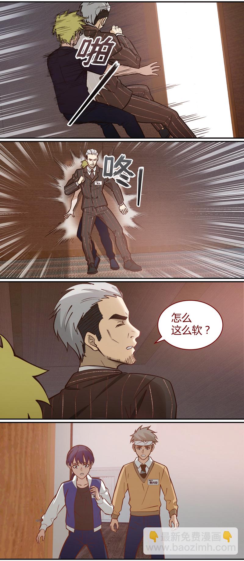 《笼中人》E053 第11页