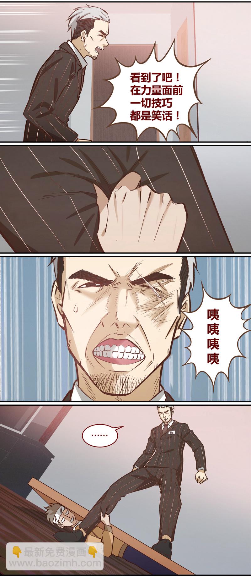 《笼中人》E053 第3页