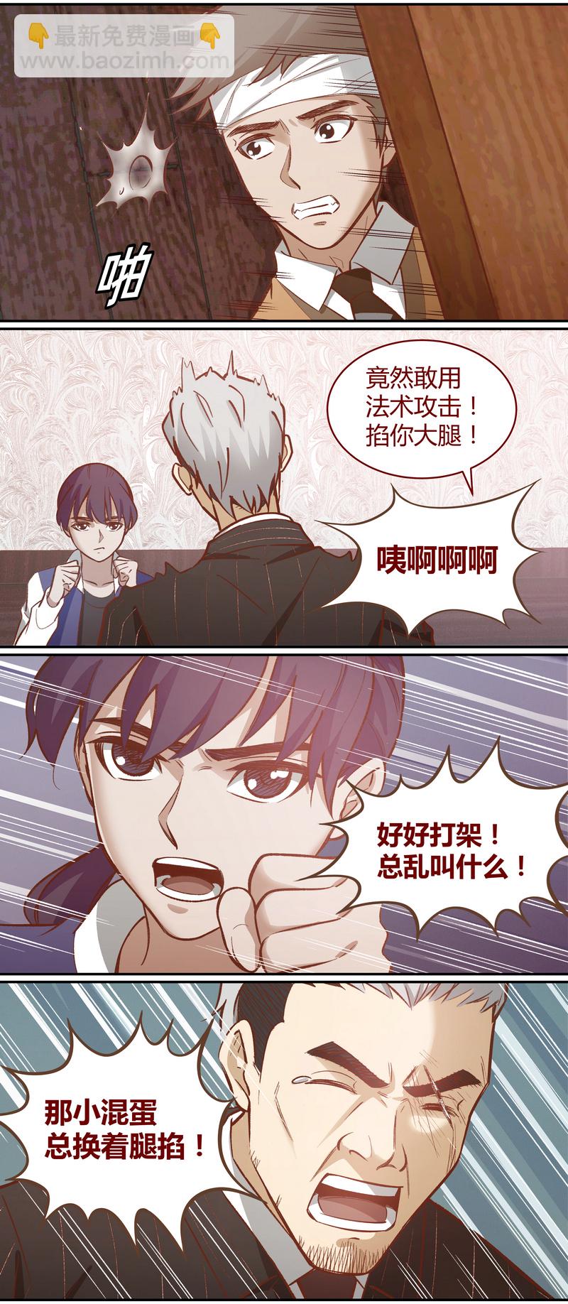 《笼中人》E053 第6页