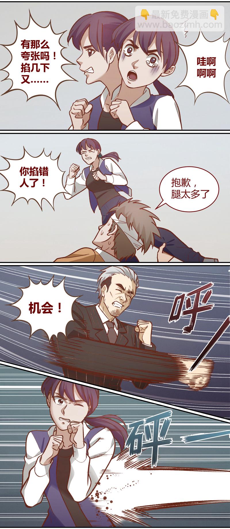 《笼中人》E053 第7页