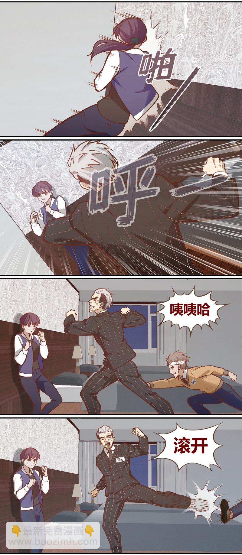 《笼中人》E053 第8页