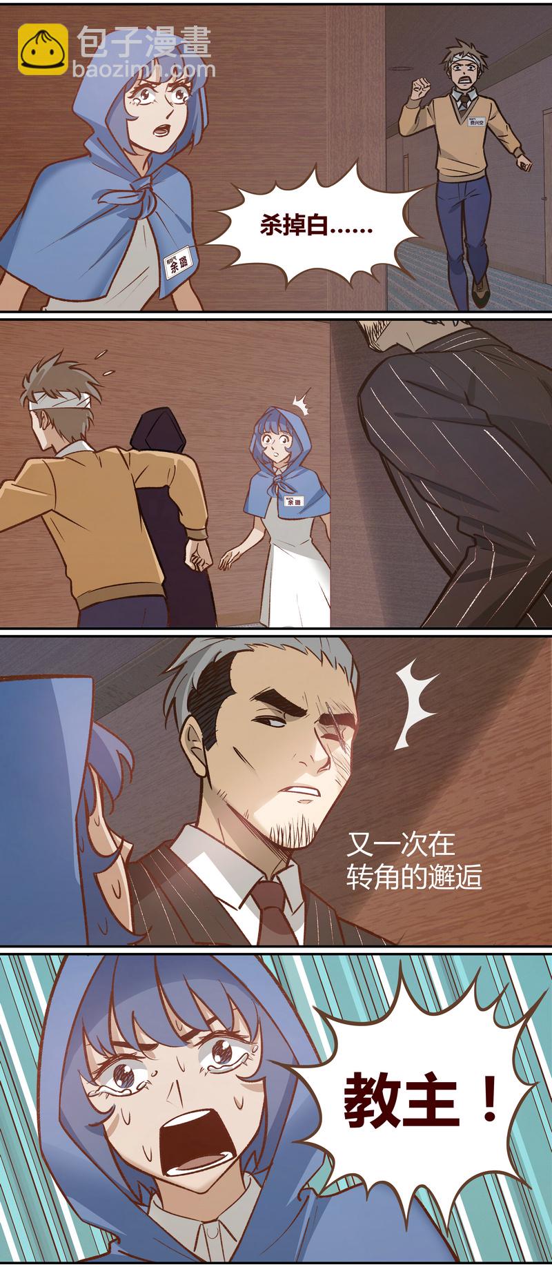 《笼中人》E054 第11页