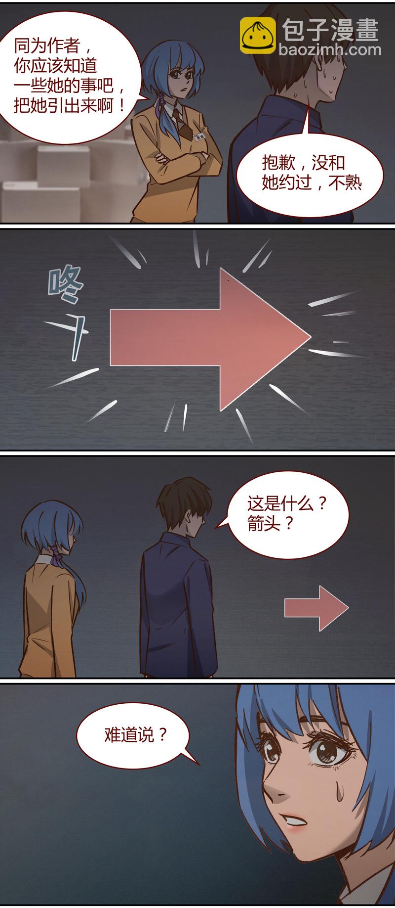 《笼中人》E054 第5页