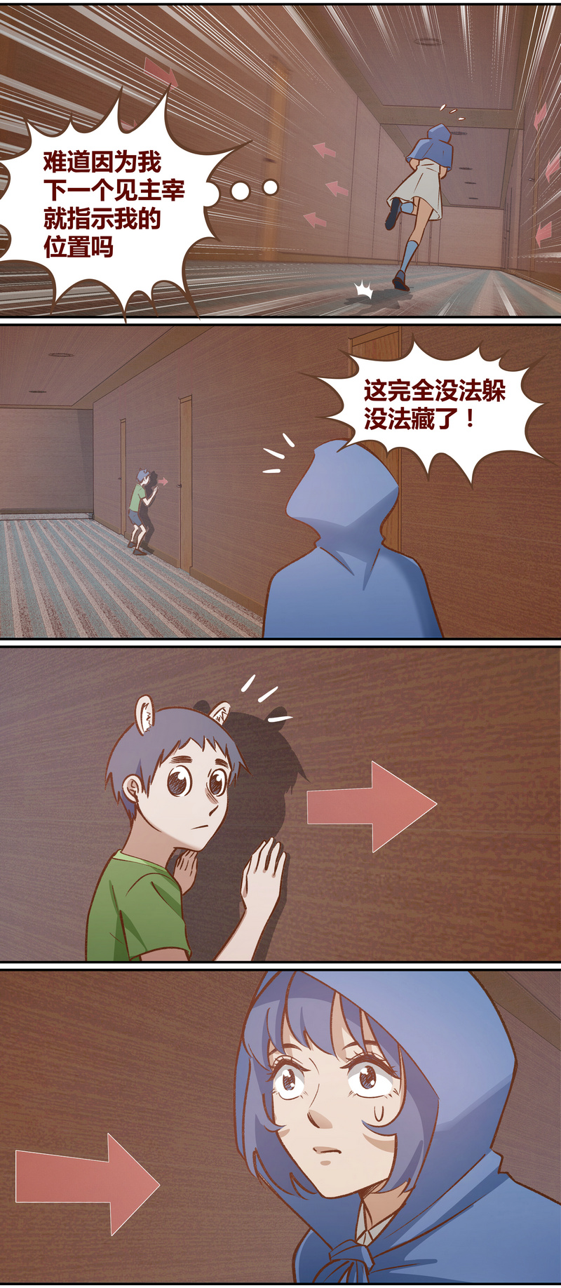 《笼中人》E054 第7页