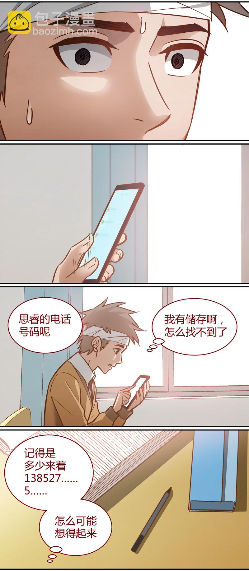 《笼中人》E056 第10页