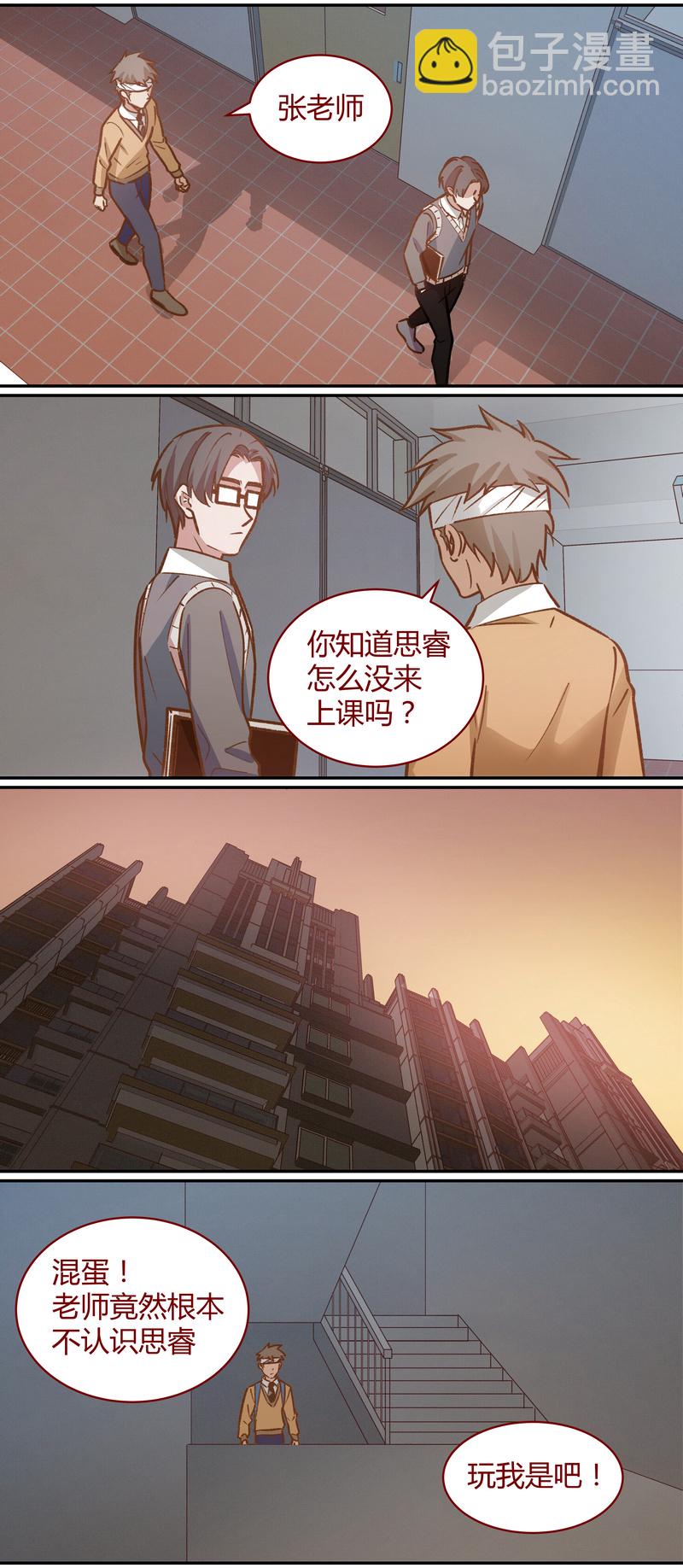 《笼中人》E056 第11页