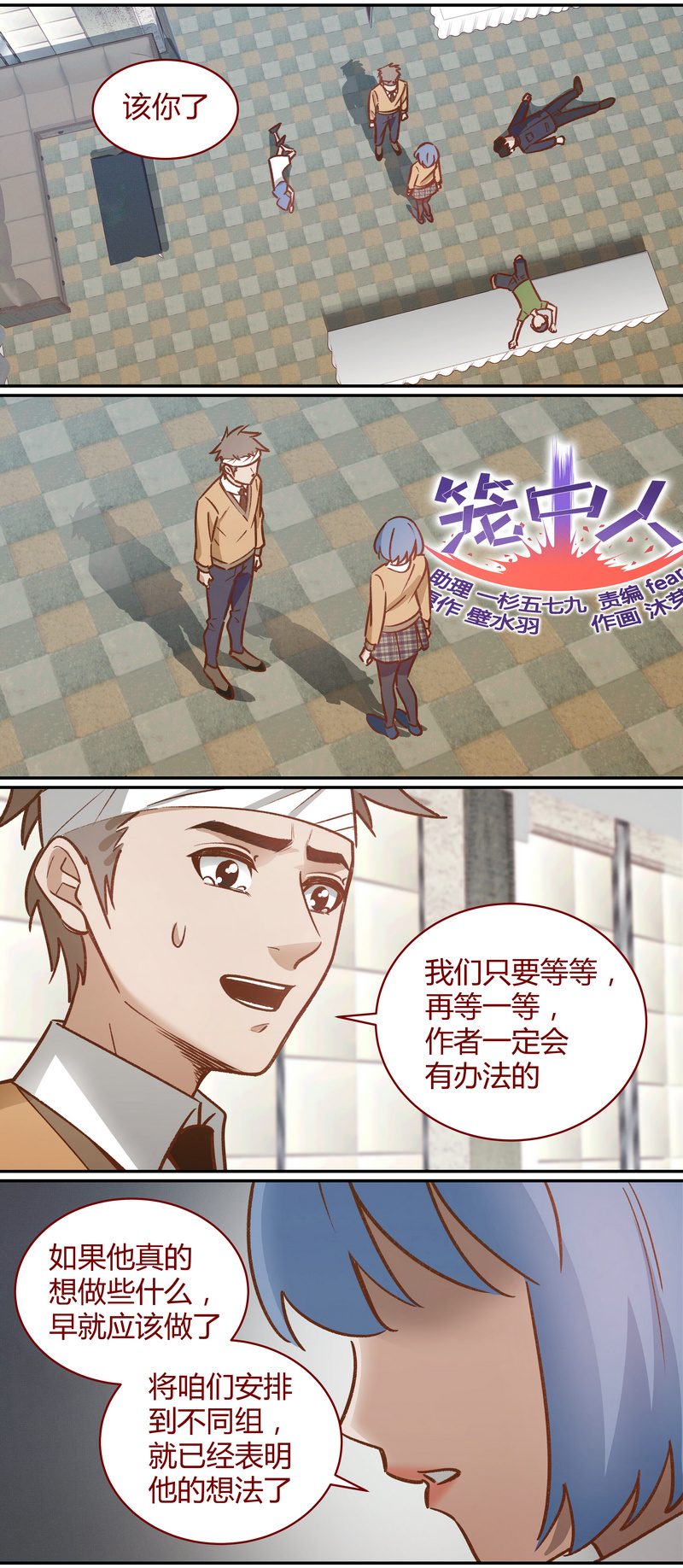 《笼中人》E056 第1页