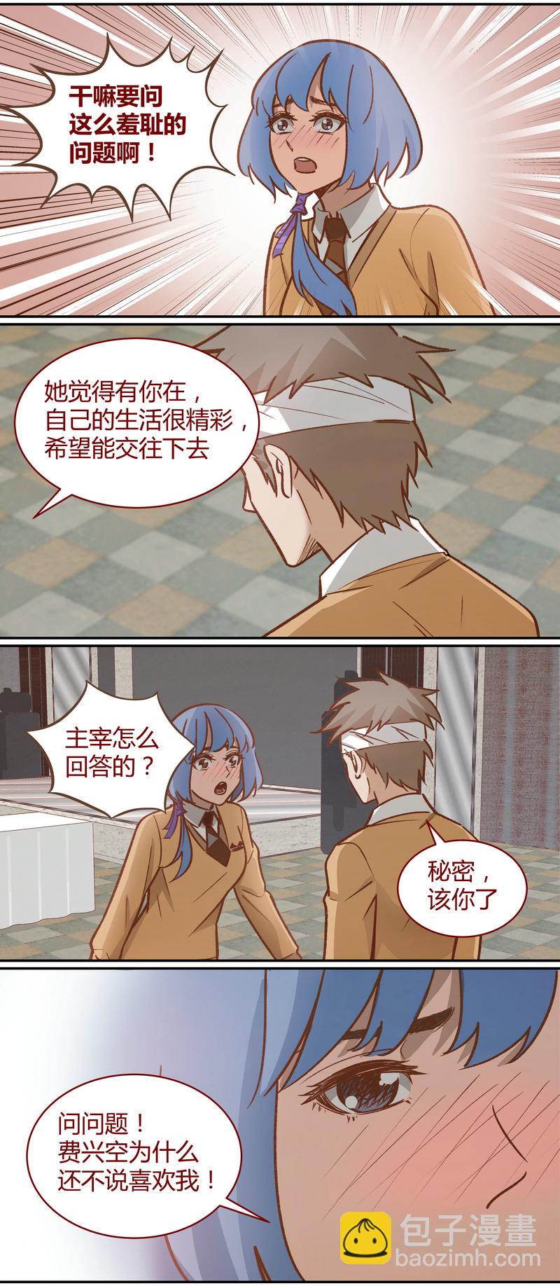 《笼中人》E056 第3页