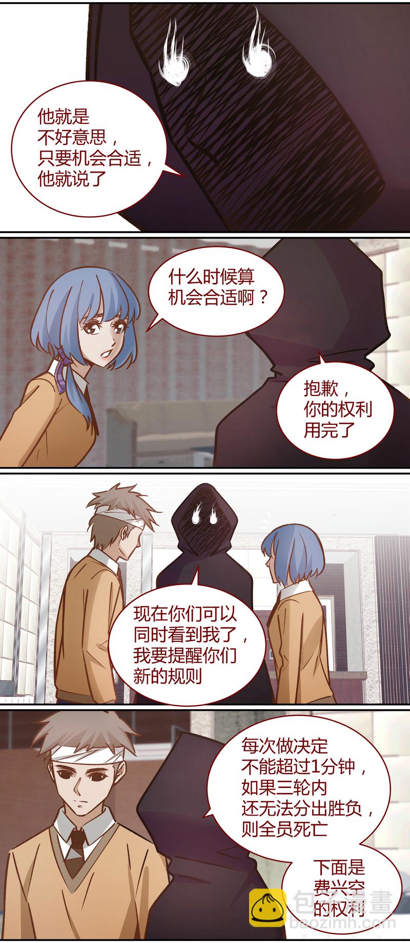《笼中人》E056 第4页