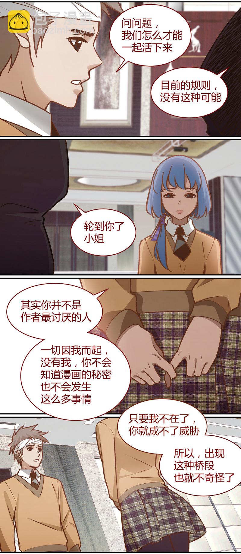 《笼中人》E056 第5页