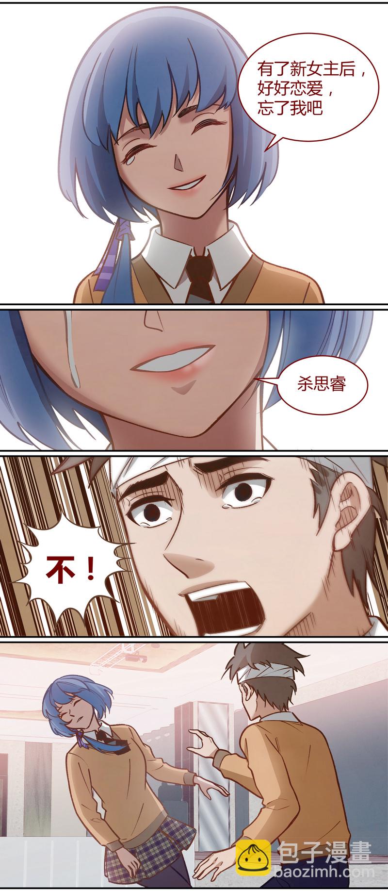 《笼中人》E056 第6页