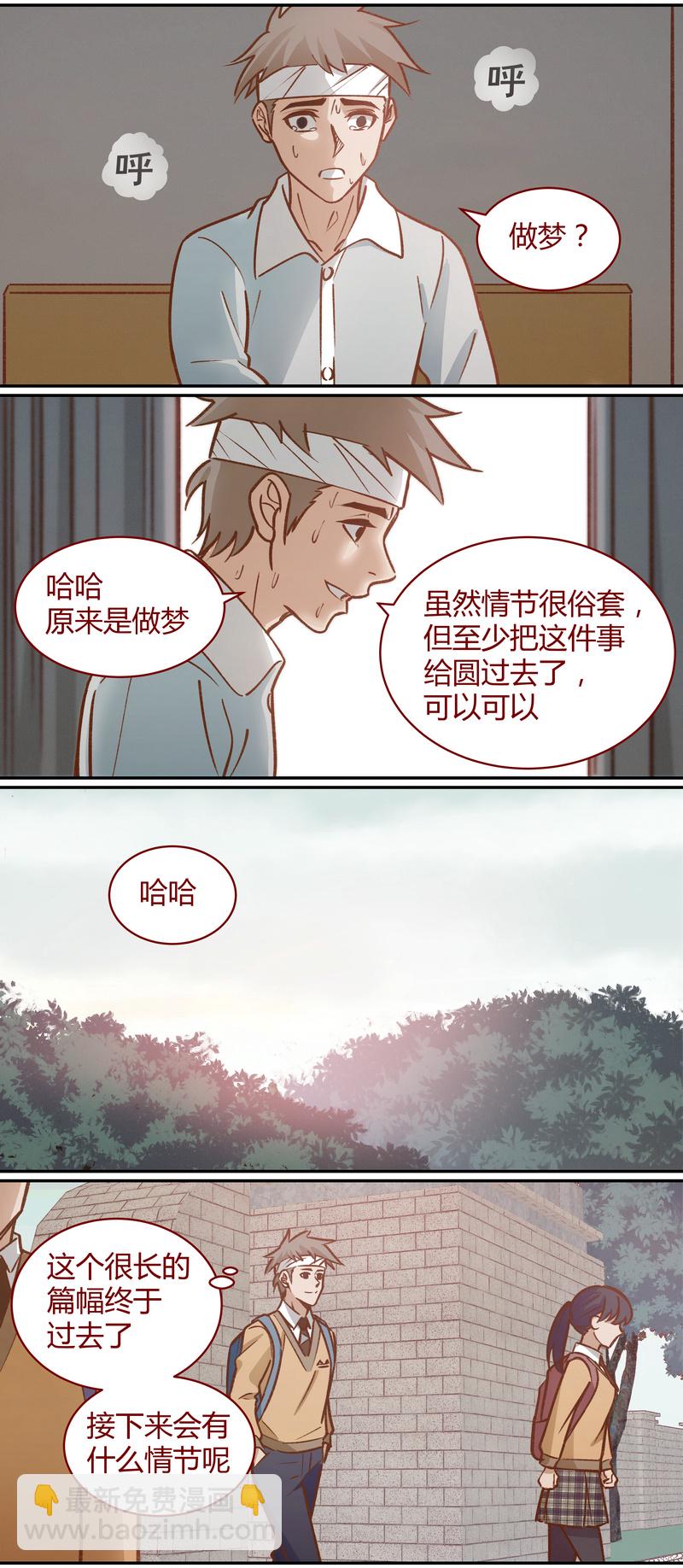 《笼中人》E056 第8页