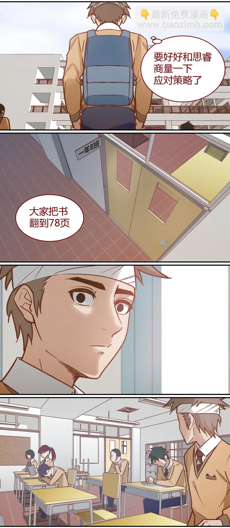《笼中人》E056 第9页