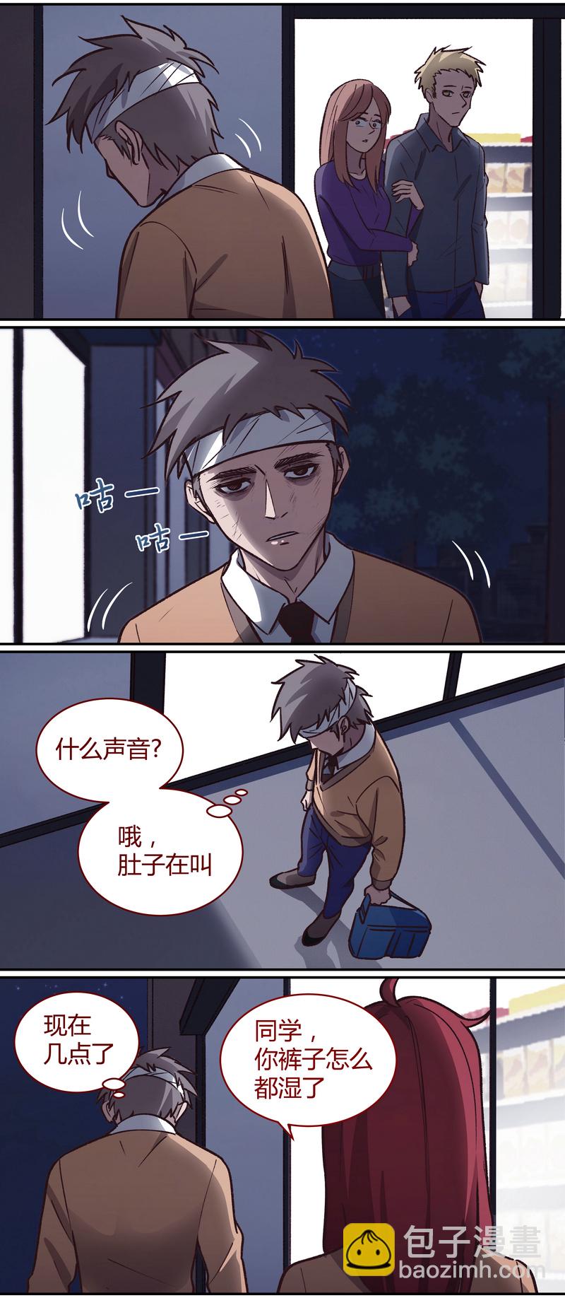 《笼中人》E057 第11页