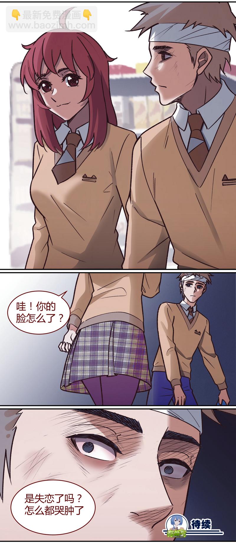 《笼中人》E057 第12页